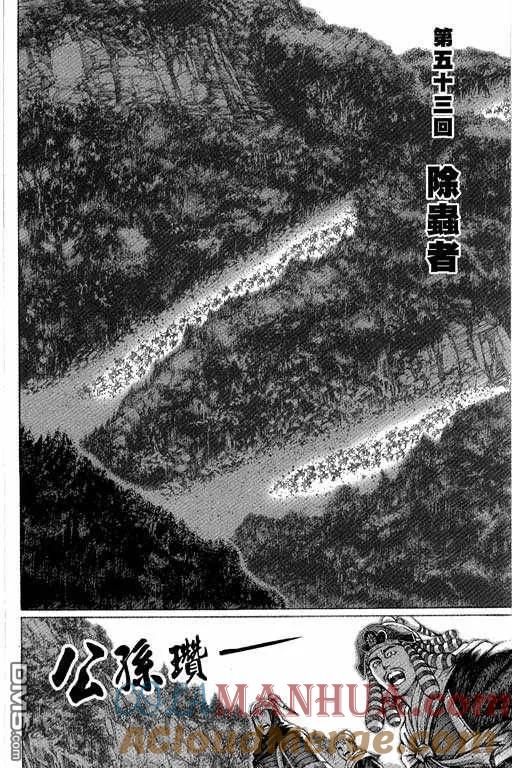 火凤燎原 第7卷 第45页