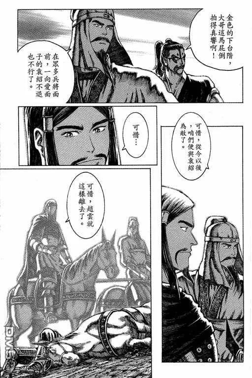 火凤燎原 第7卷 第132页