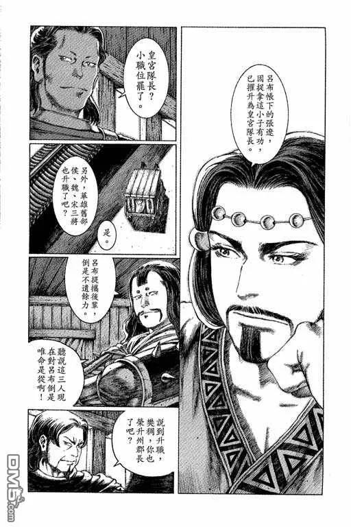 火凤燎原 第7卷 第180页
