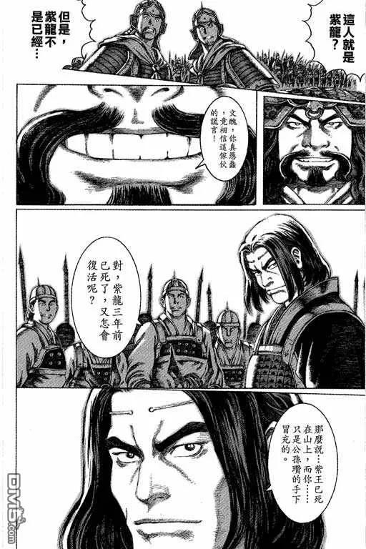 火凤燎原 第7卷 第83页