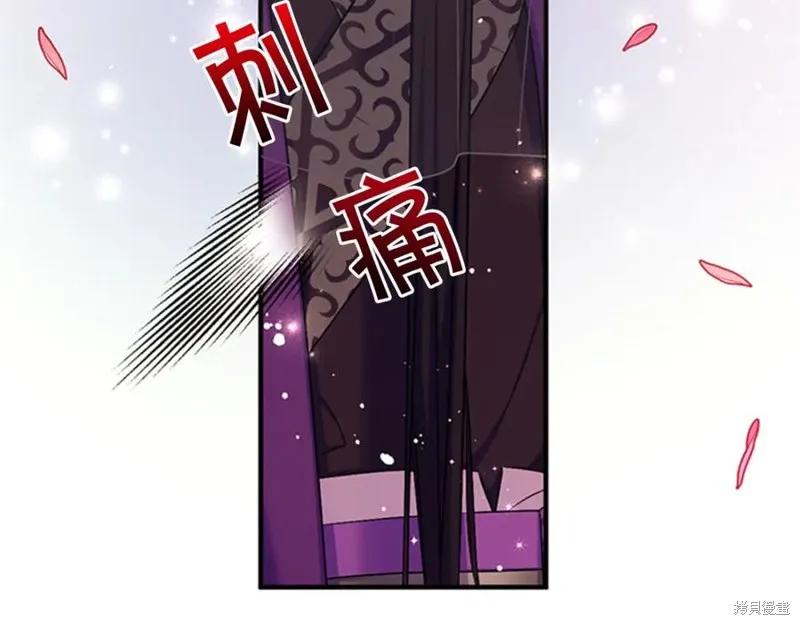 《异世界的野蛮皇后》第82话 第20页