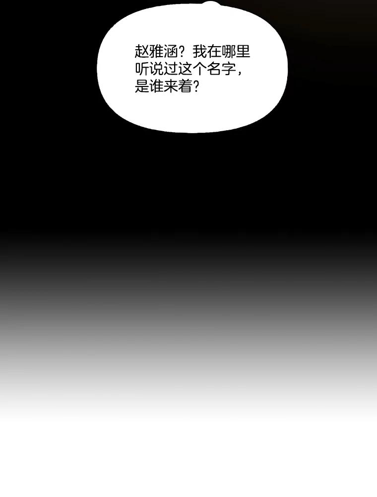 《网络小说出逃记》87.我羡慕你 第102页