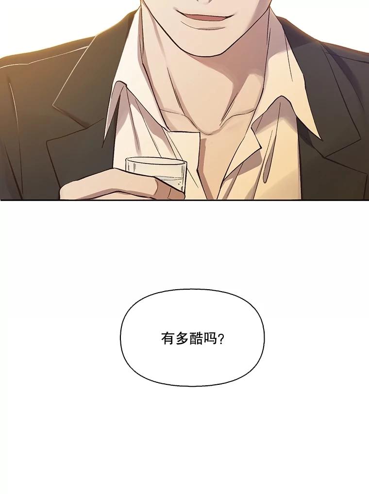 《网络小说出逃记》87.我羡慕你 第104页