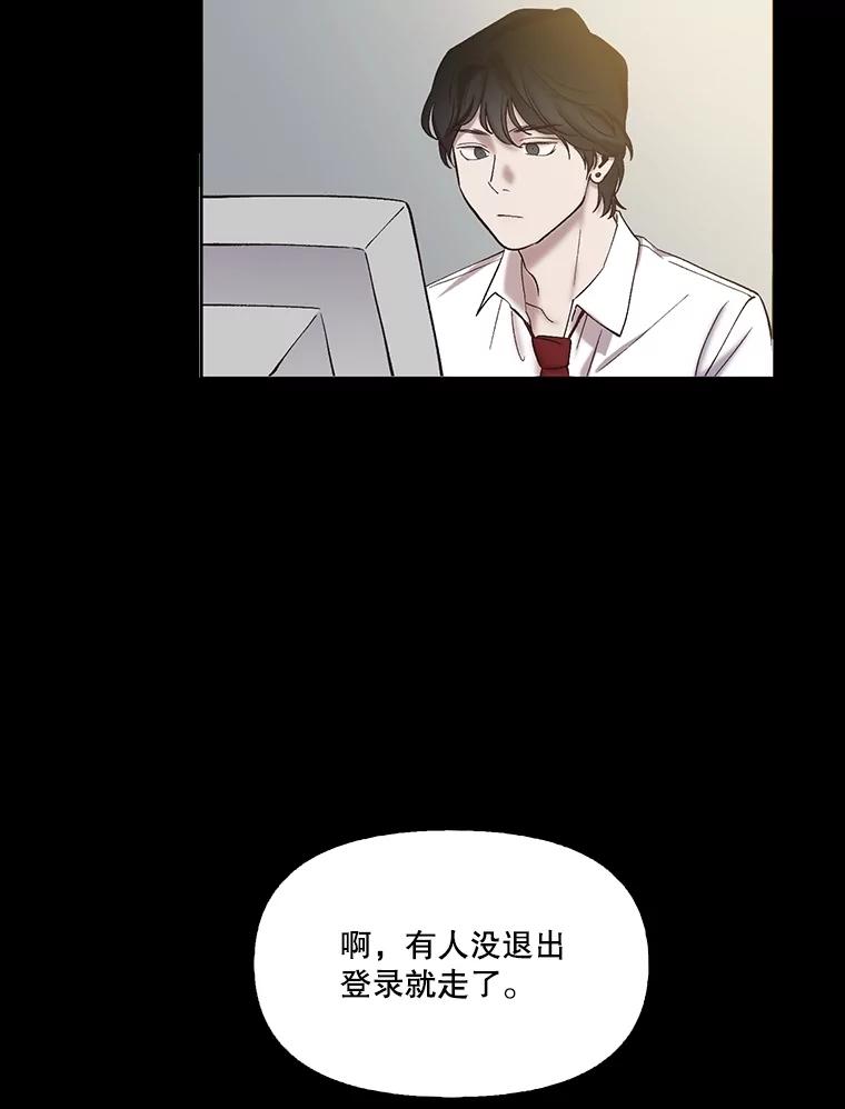 《网络小说出逃记》87.我羡慕你 第99页