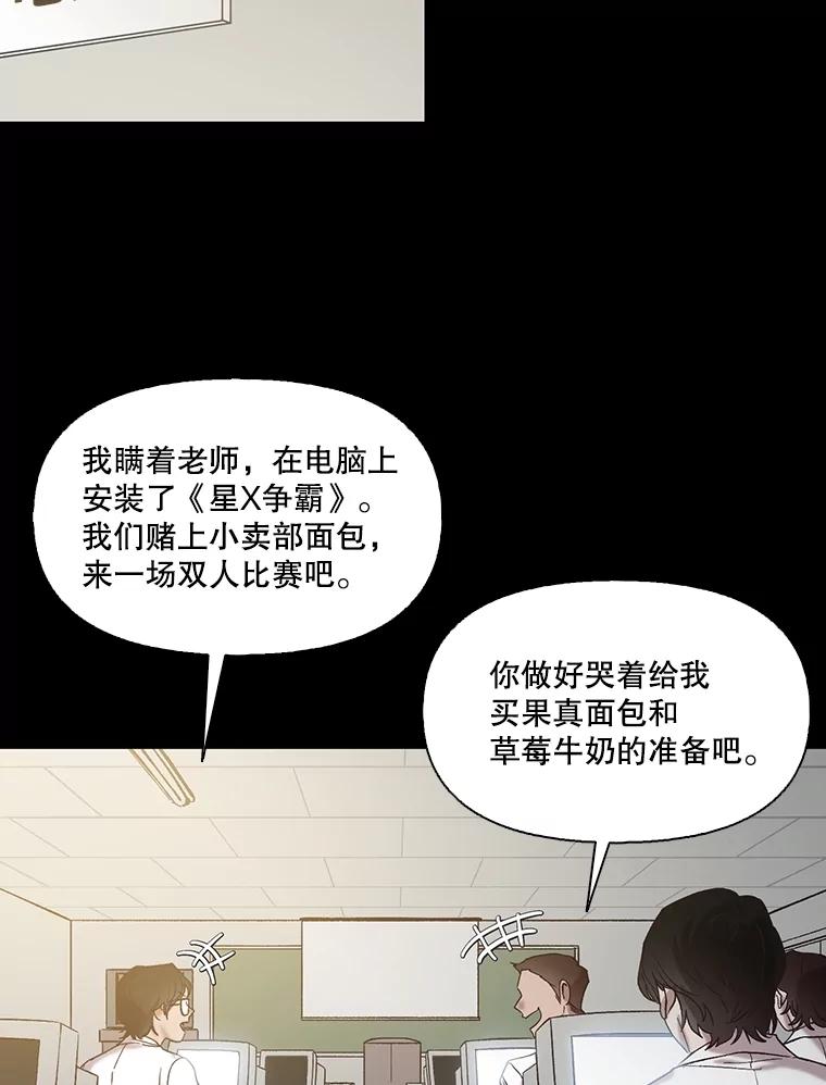 《网络小说出逃记》87.我羡慕你 第96页