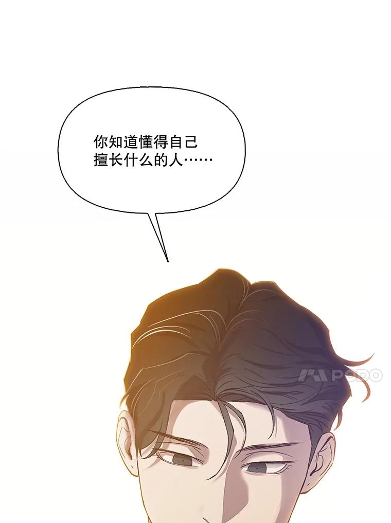 《网络小说出逃记》87.我羡慕你 第103页