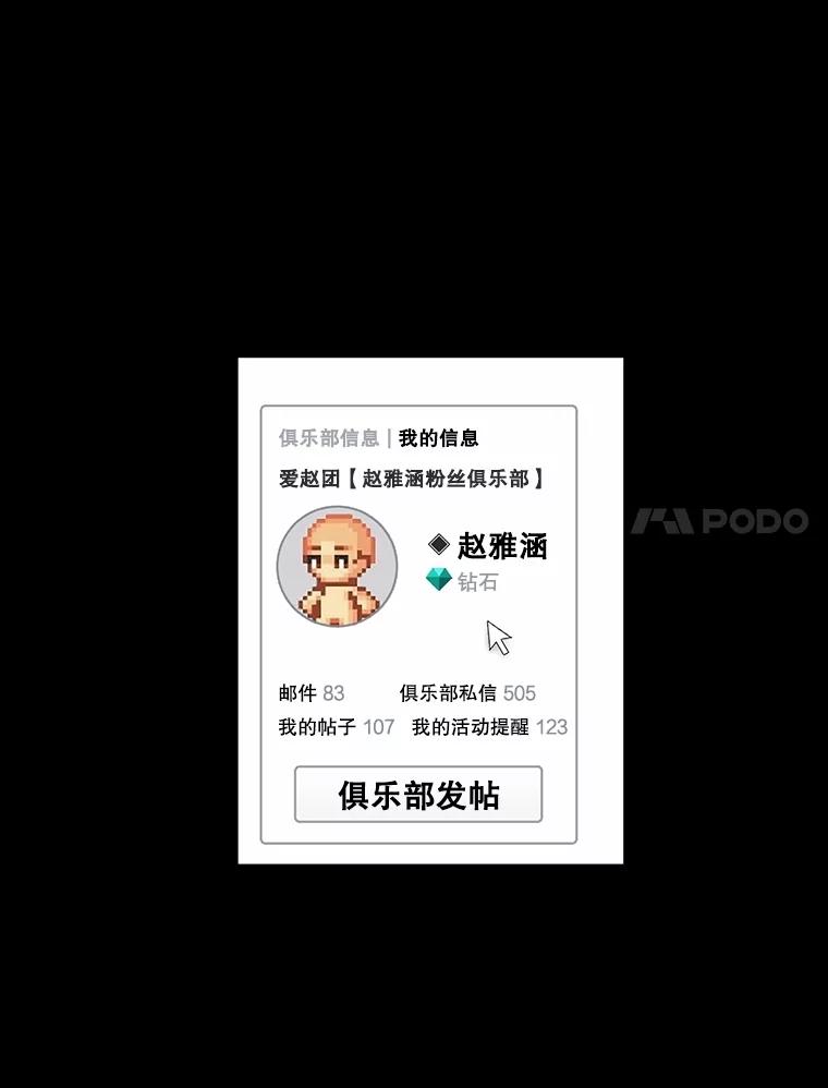 《网络小说出逃记》87.我羡慕你 第100页