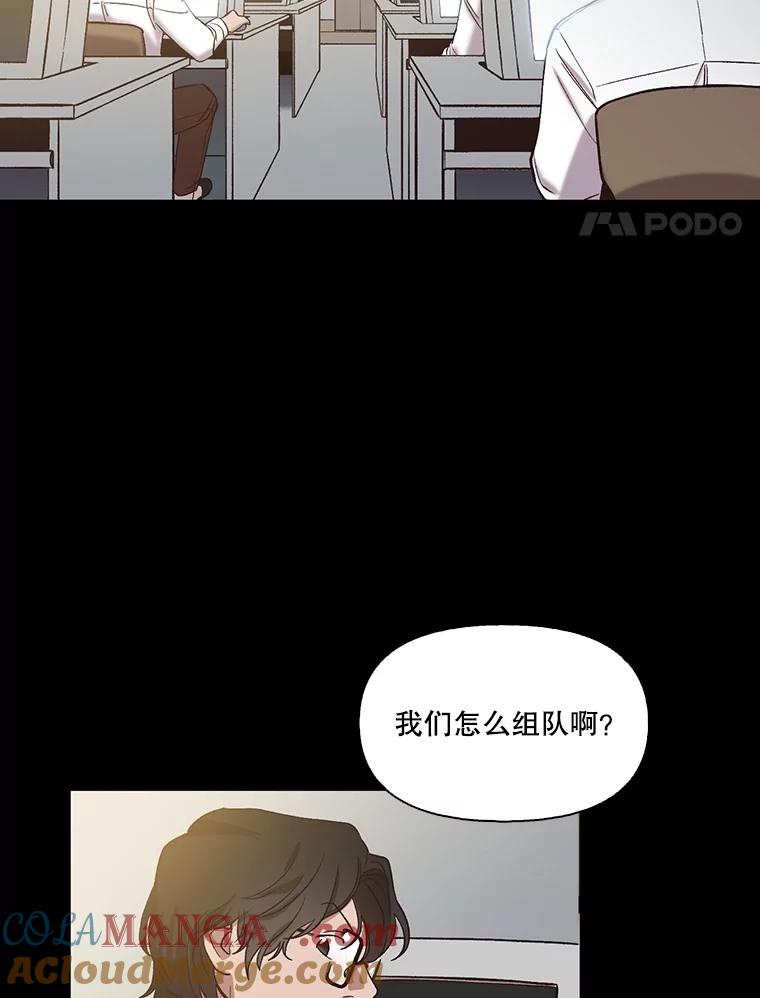 《网络小说出逃记》87.我羡慕你 第97页