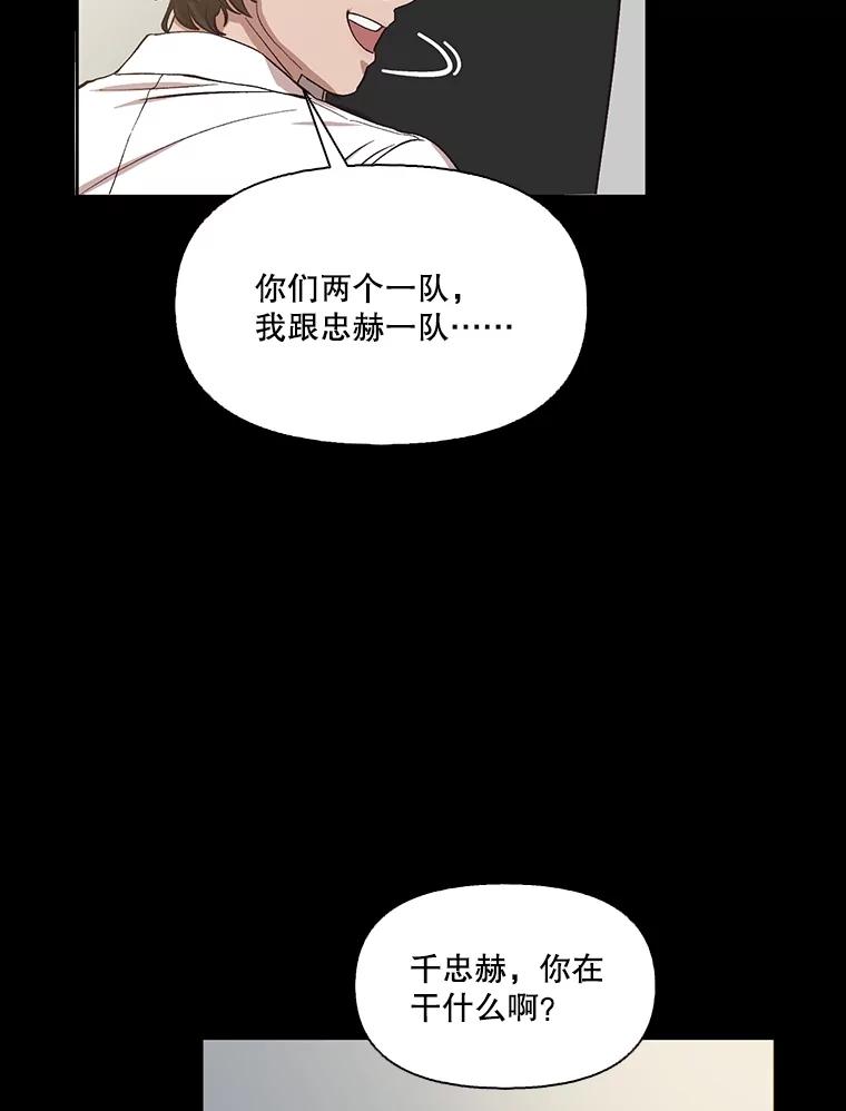 《网络小说出逃记》87.我羡慕你 第98页
