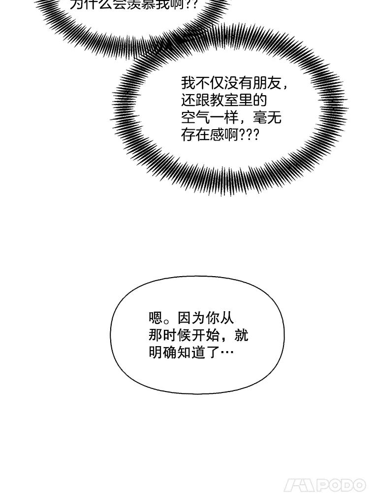 《网络小说出逃记》87.我羡慕你 第94页