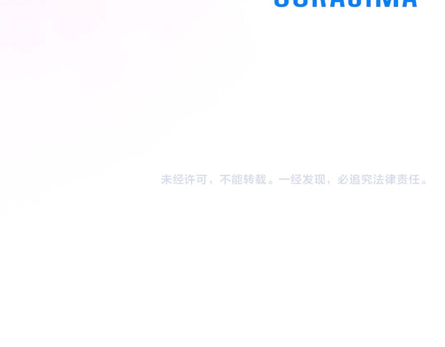《陛下，这次由我来抚养！》第九话 新的开始 第208页