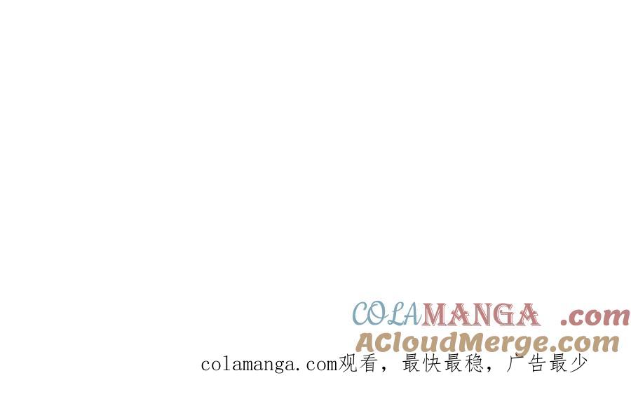 《陛下，这次由我来抚养！》第九话 新的开始 第209页