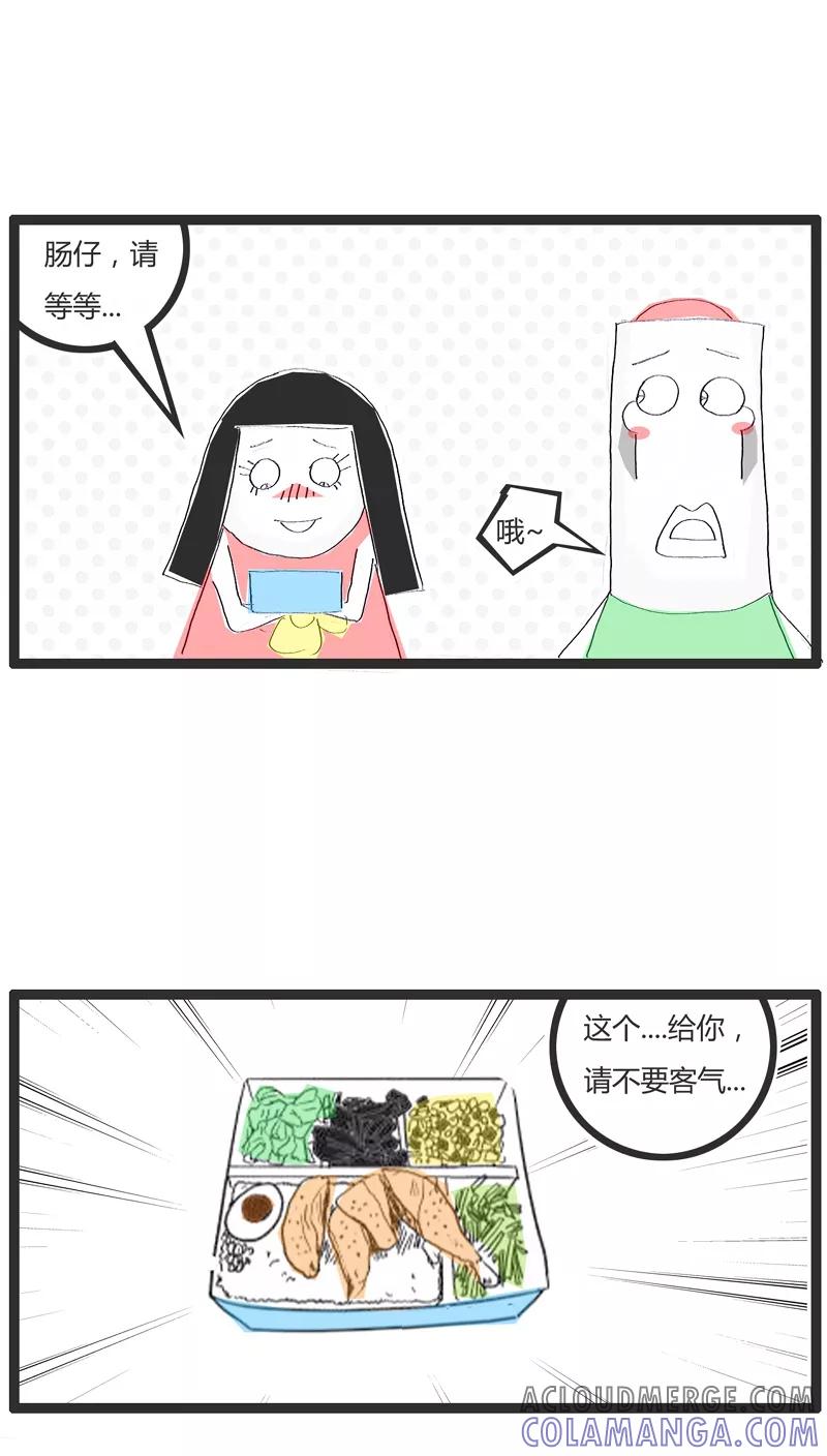 《火锅家族》第1话 用便当传达爱意 第2页