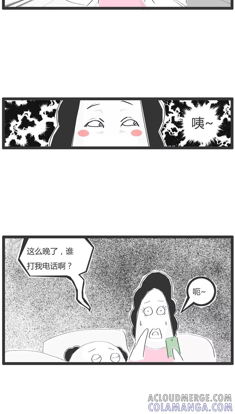 《火锅家族》第11话 糊涂的女人 第4页