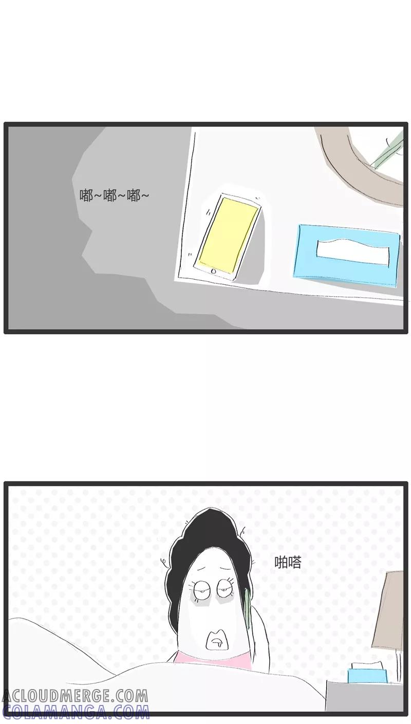 《火锅家族》第11话 糊涂的女人 第2页