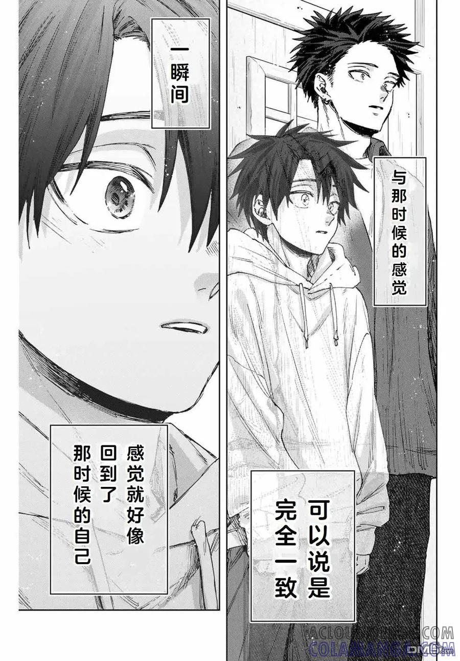 《花薰凛然》第117话 第13页