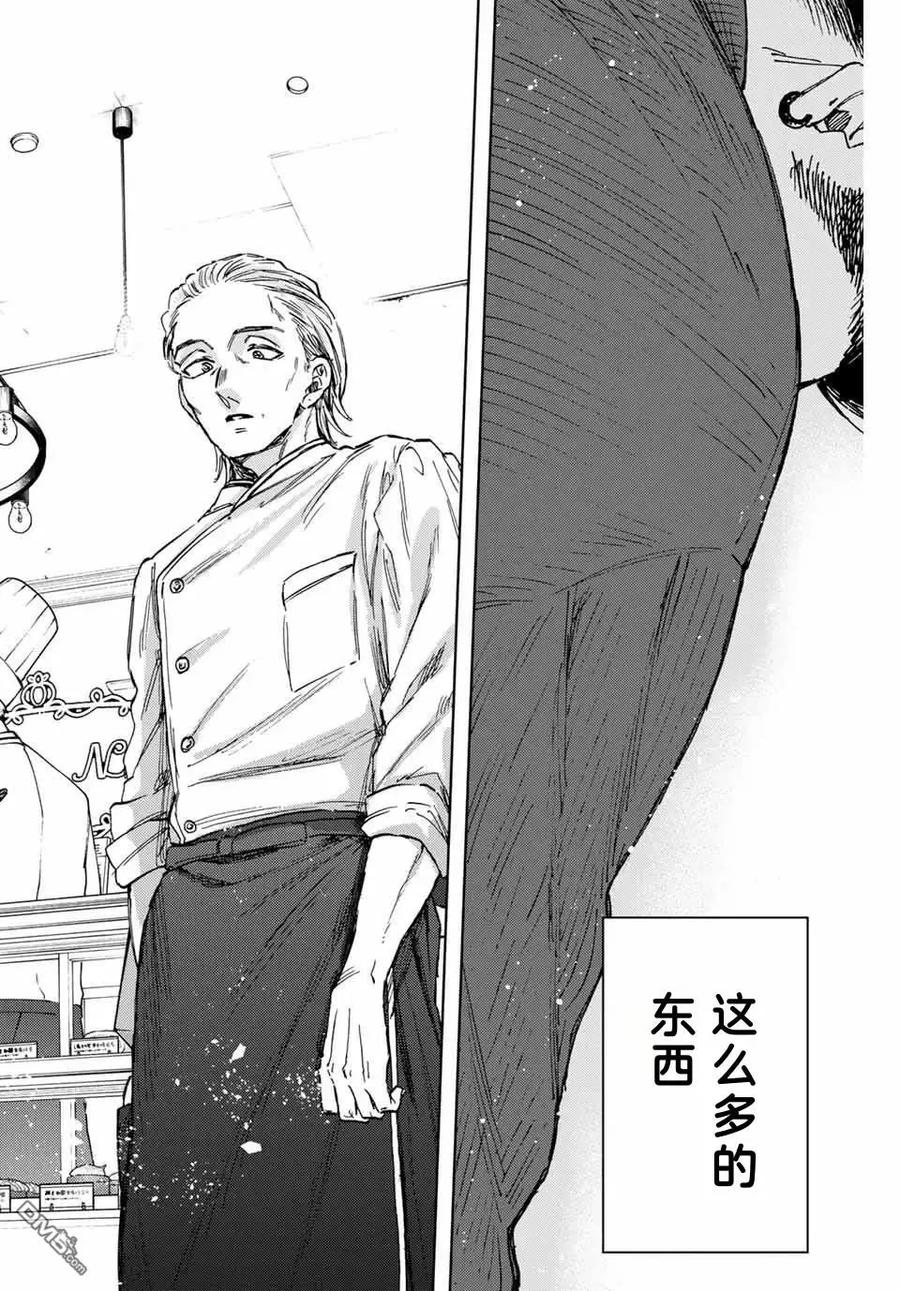 《花薰凛然》第118话 第22页