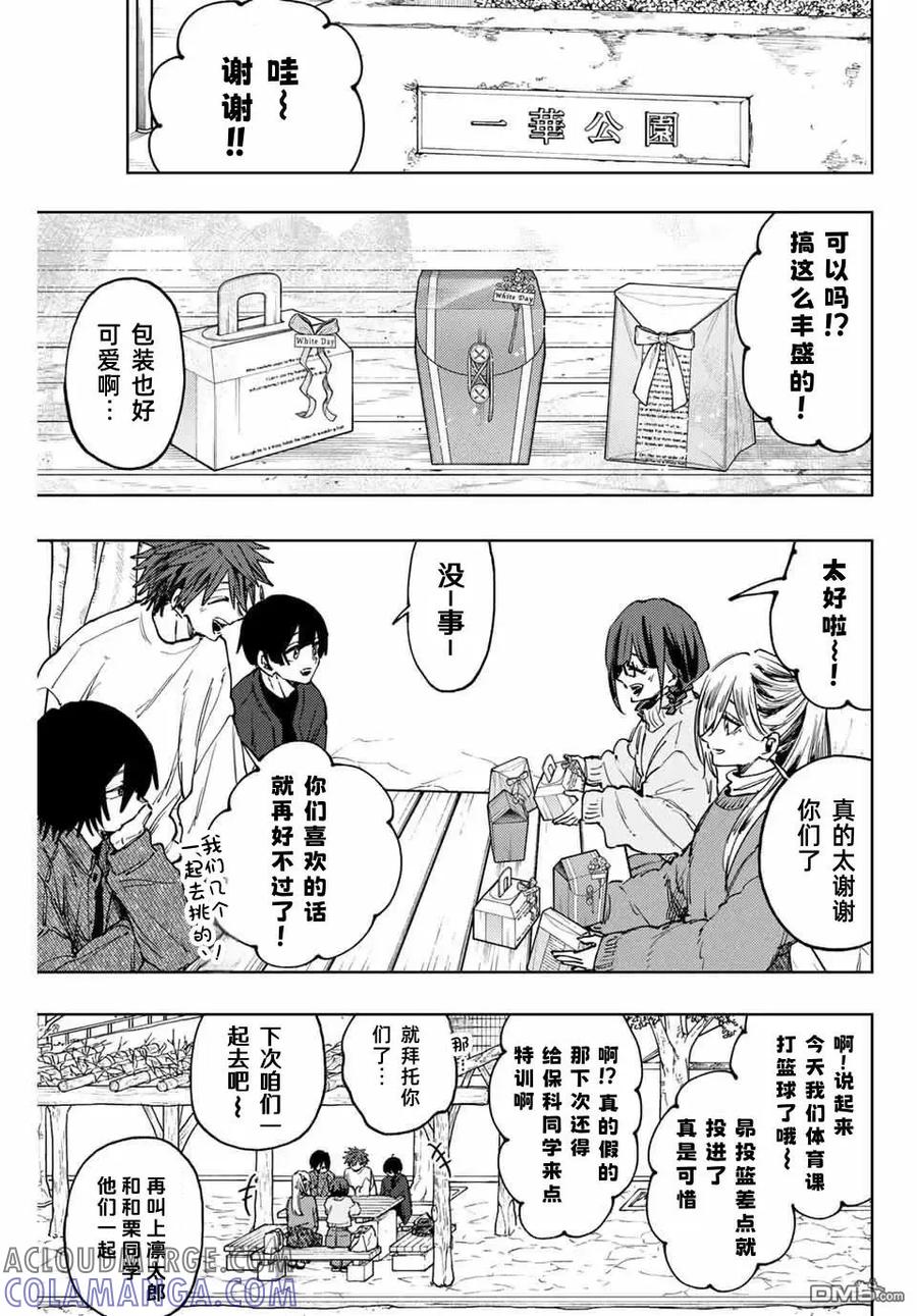 《花薰凛然》第120话 第3页