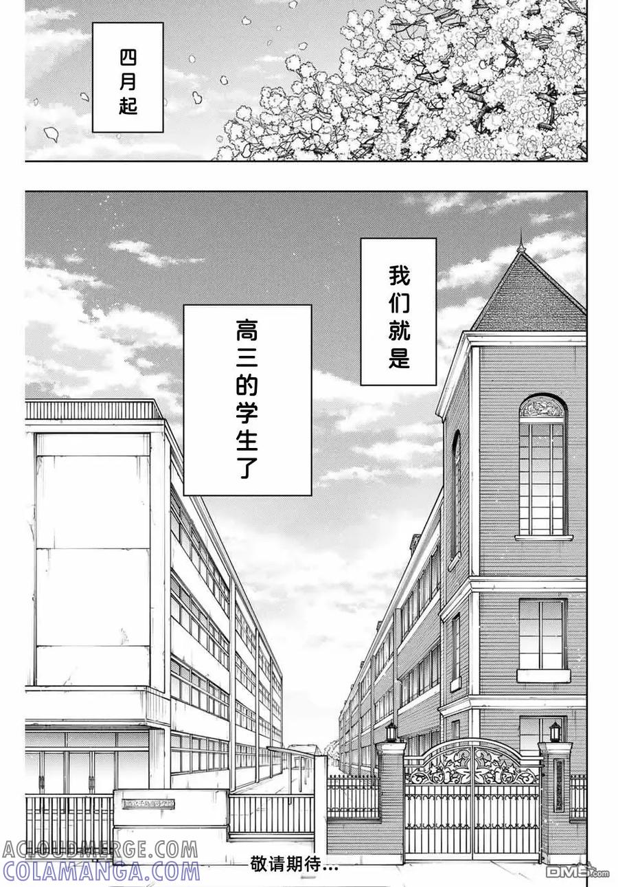 《花薰凛然》第120话 第21页