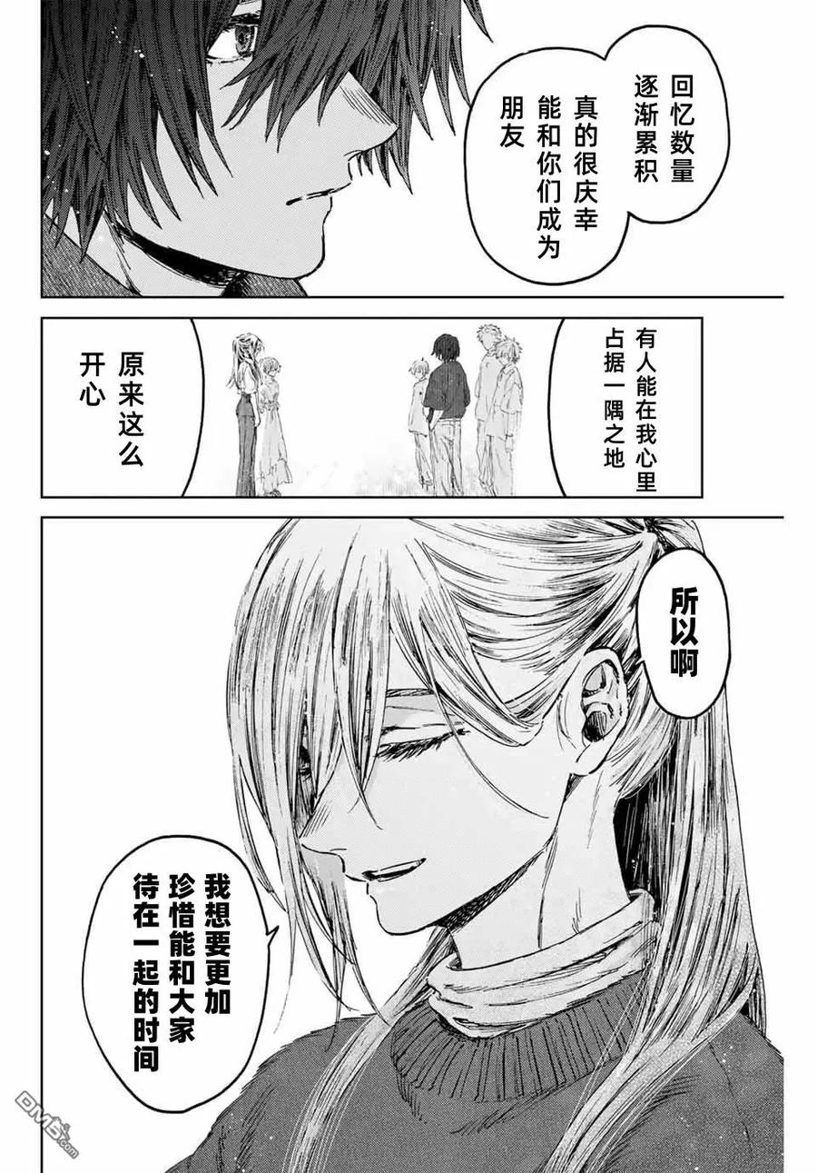 《花薰凛然》第120话 第12页