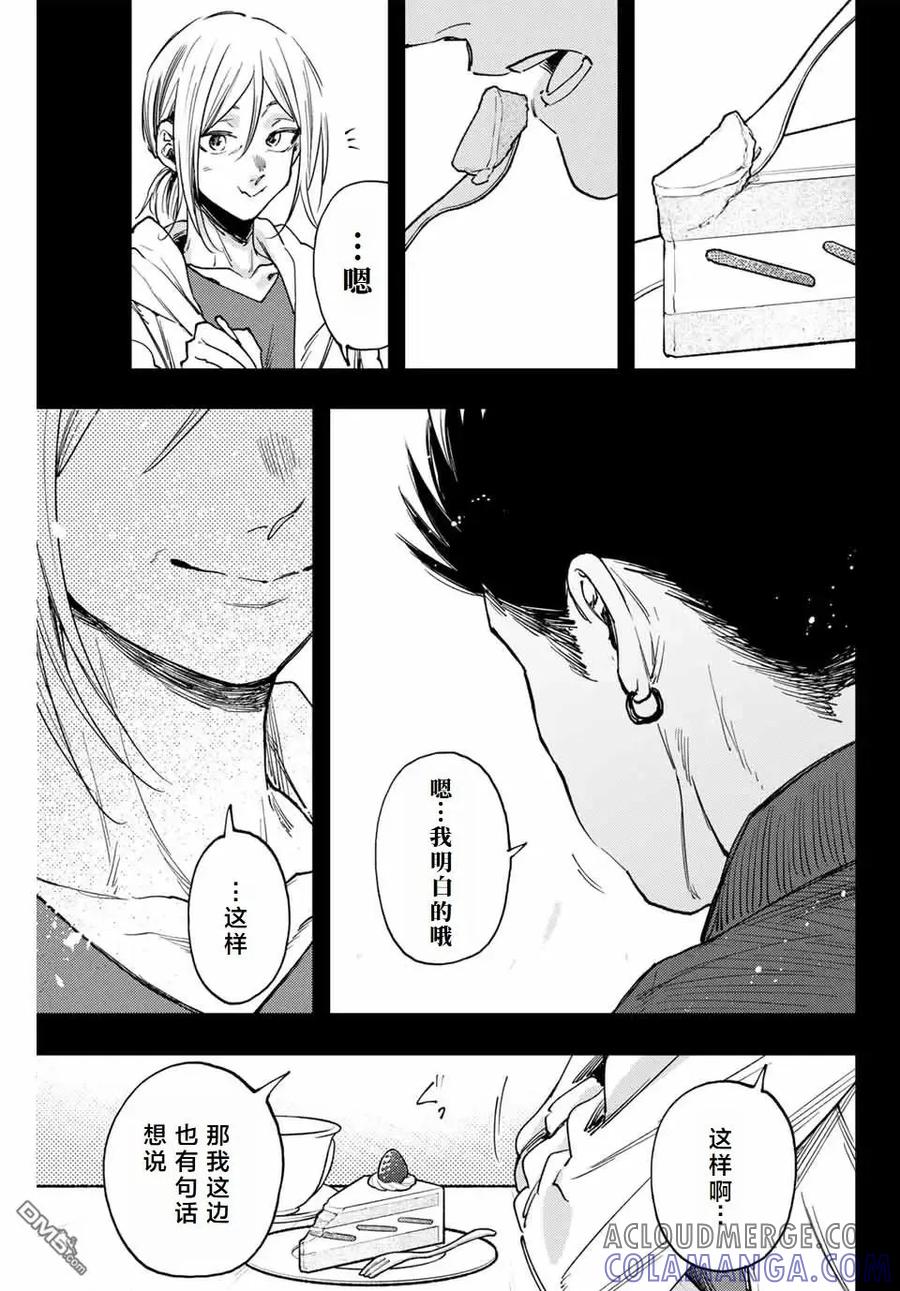 《花薰凛然》第121话 第21页