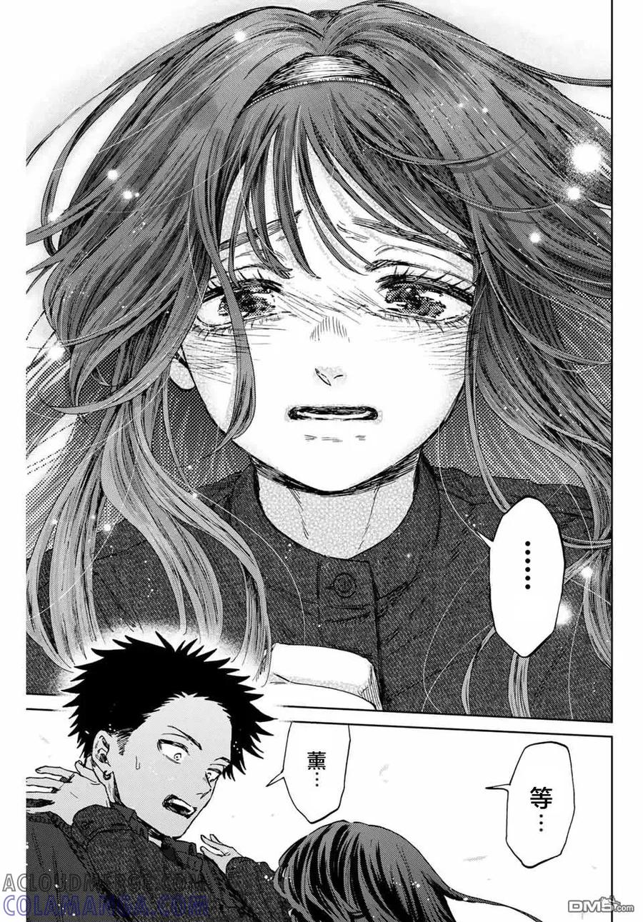 《花薰凛然》第123话 第19页