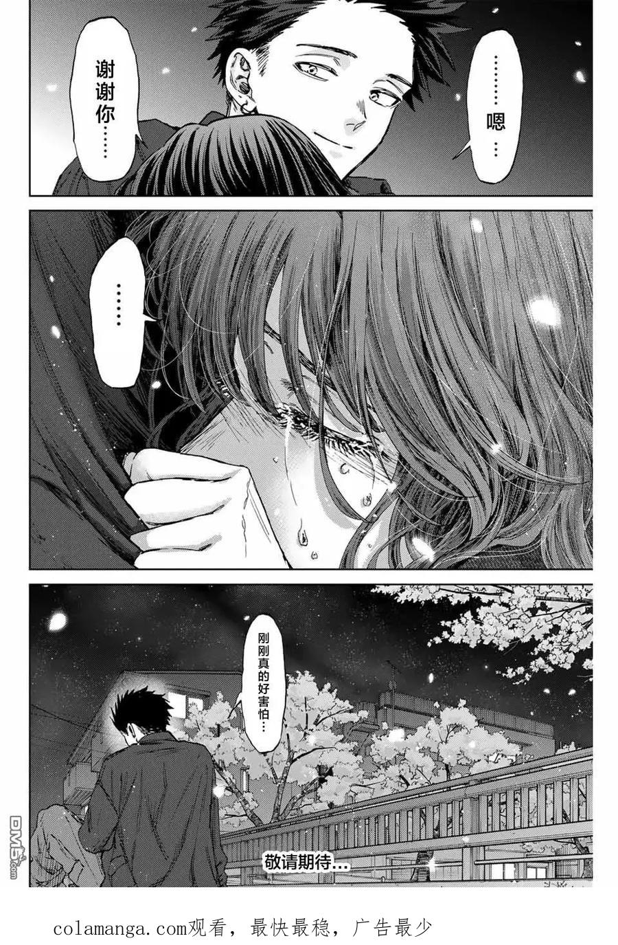 《花薰凛然》第123话 第22页