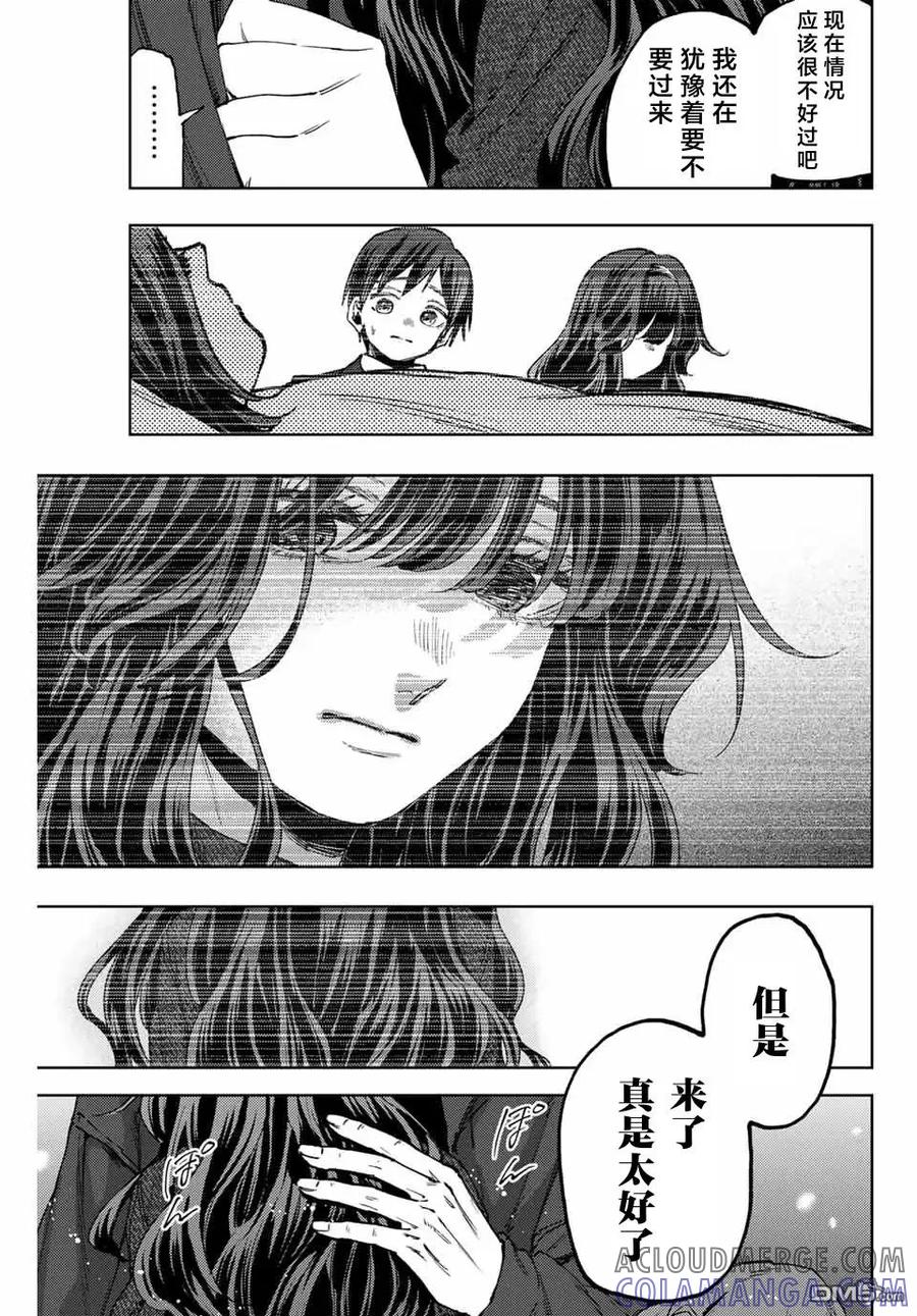 《花薰凛然》第123话 第21页