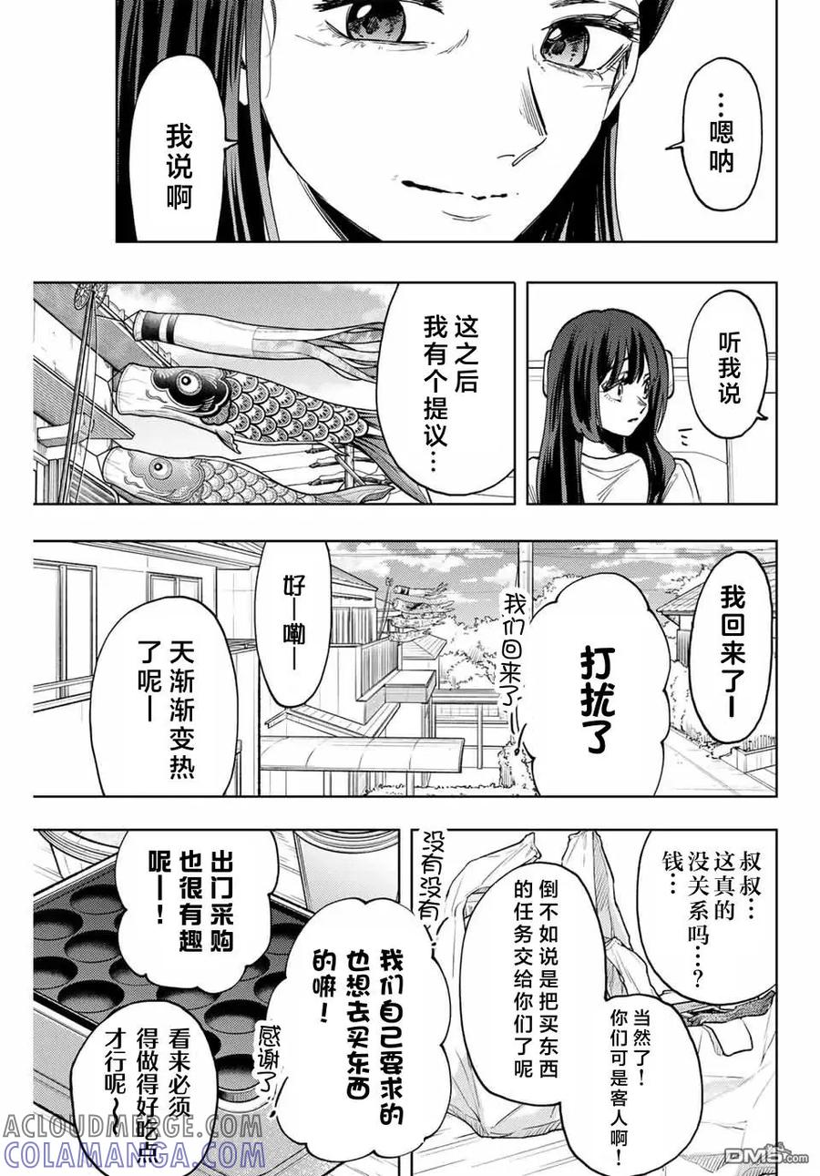 《花薰凛然》第124话 第19页