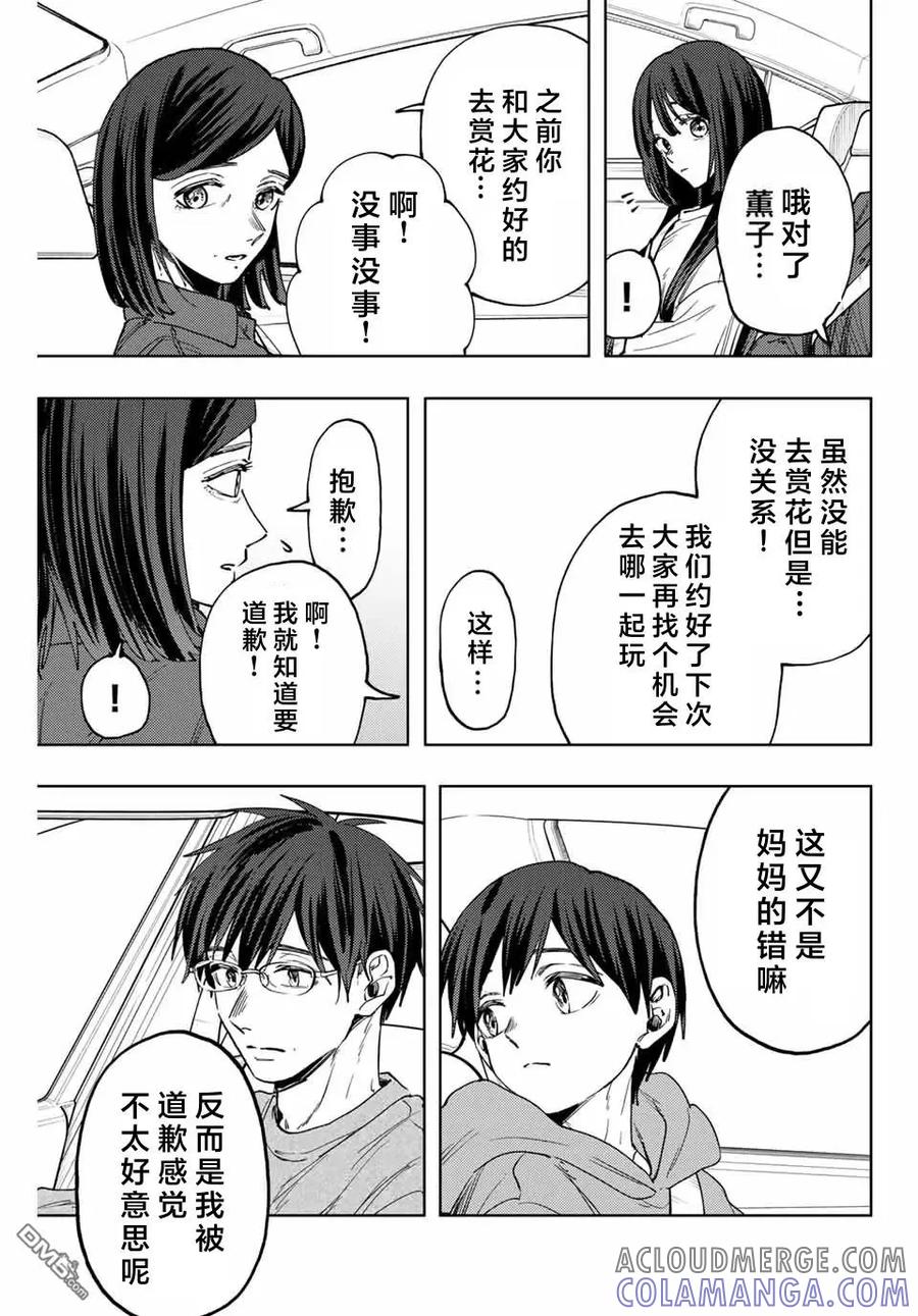 《花薰凛然》第124话 第17页