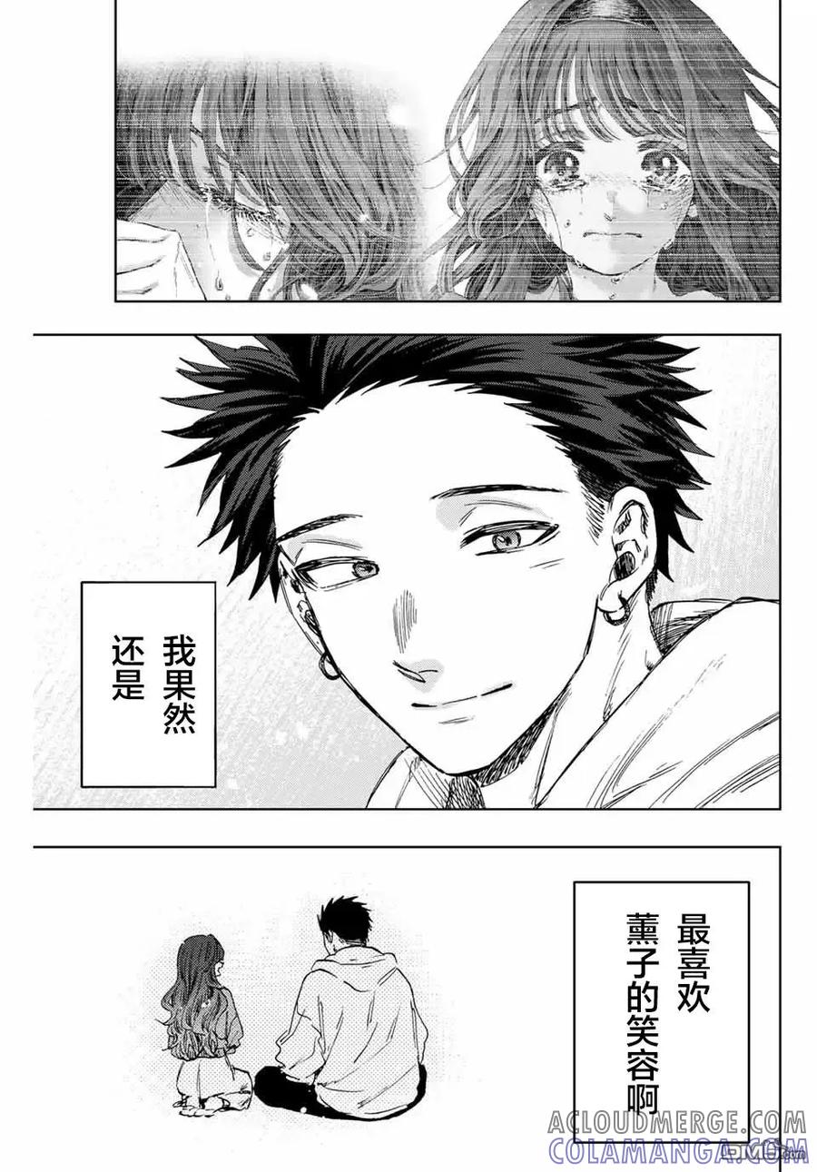 《花薰凛然》第125话 第9页