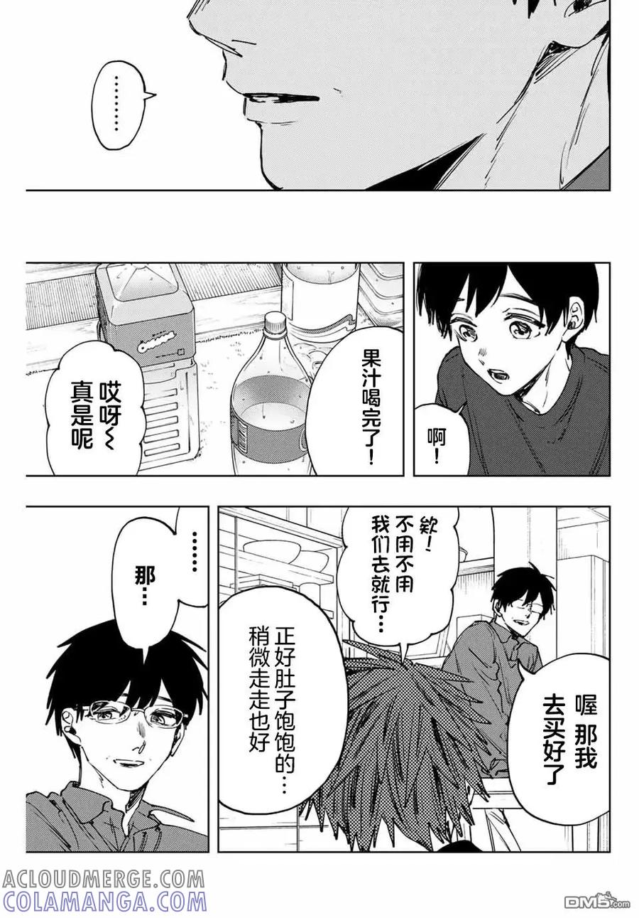 《花薰凛然》第125话 第15页