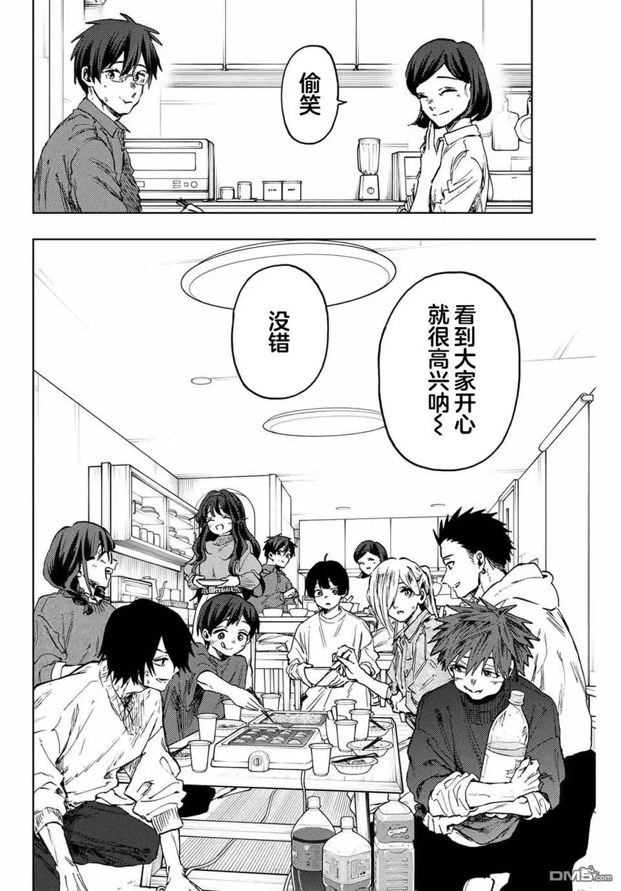 《花薰凛然》第125话 第2页