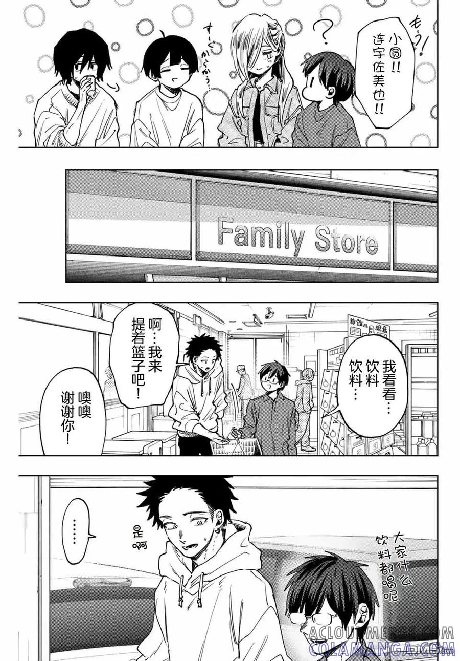《花薰凛然》第125话 第17页