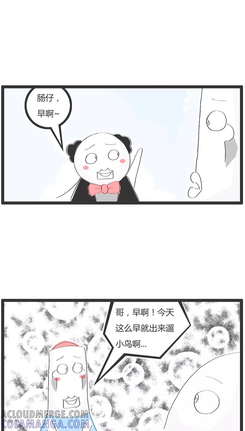 《火锅家族》第13话 容易引起误会的回答 第2页