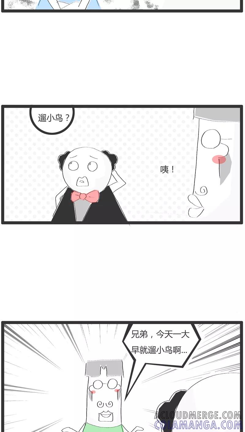 《火锅家族》第13话 容易引起误会的回答 第3页