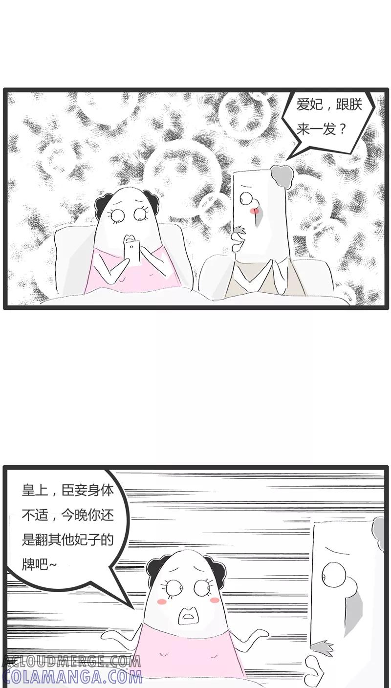 《火锅家族》第14话 左贵人和右贵人 第2页