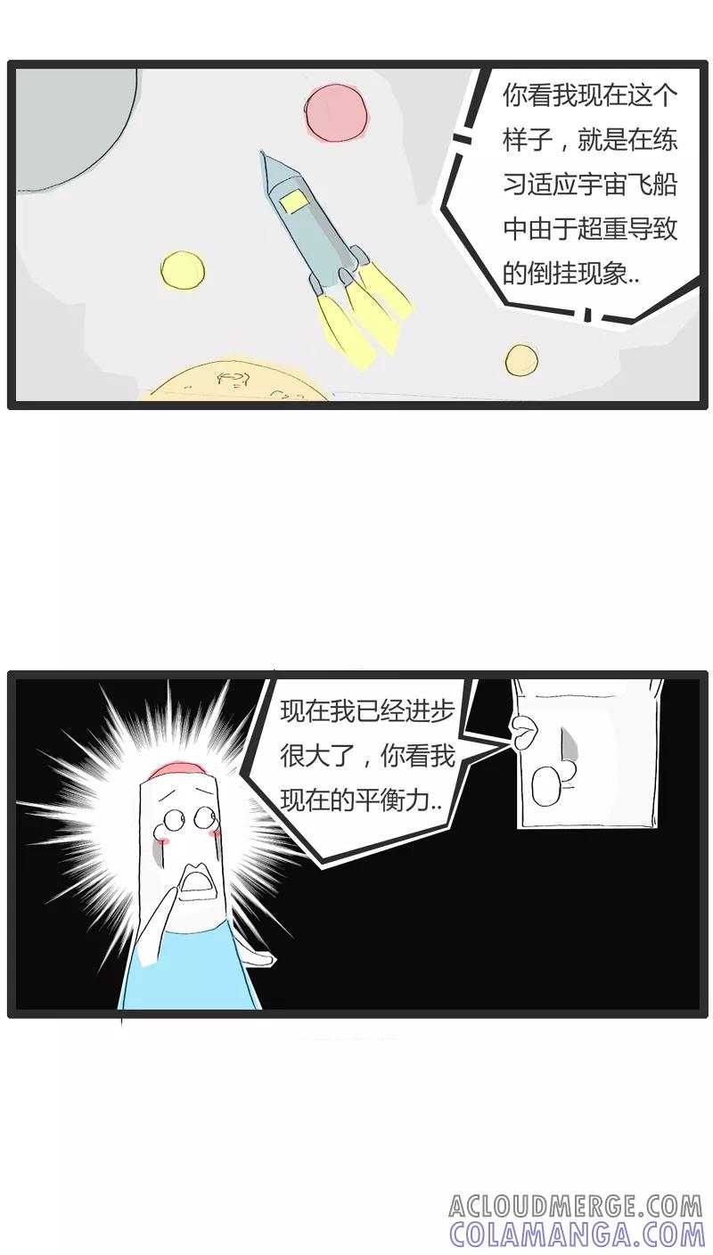 《火锅家族》第3话 祸不单行(2) 第5页