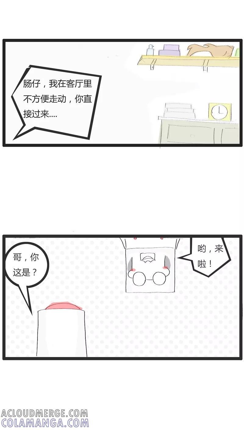 《火锅家族》第3话 祸不单行(2) 第3页
