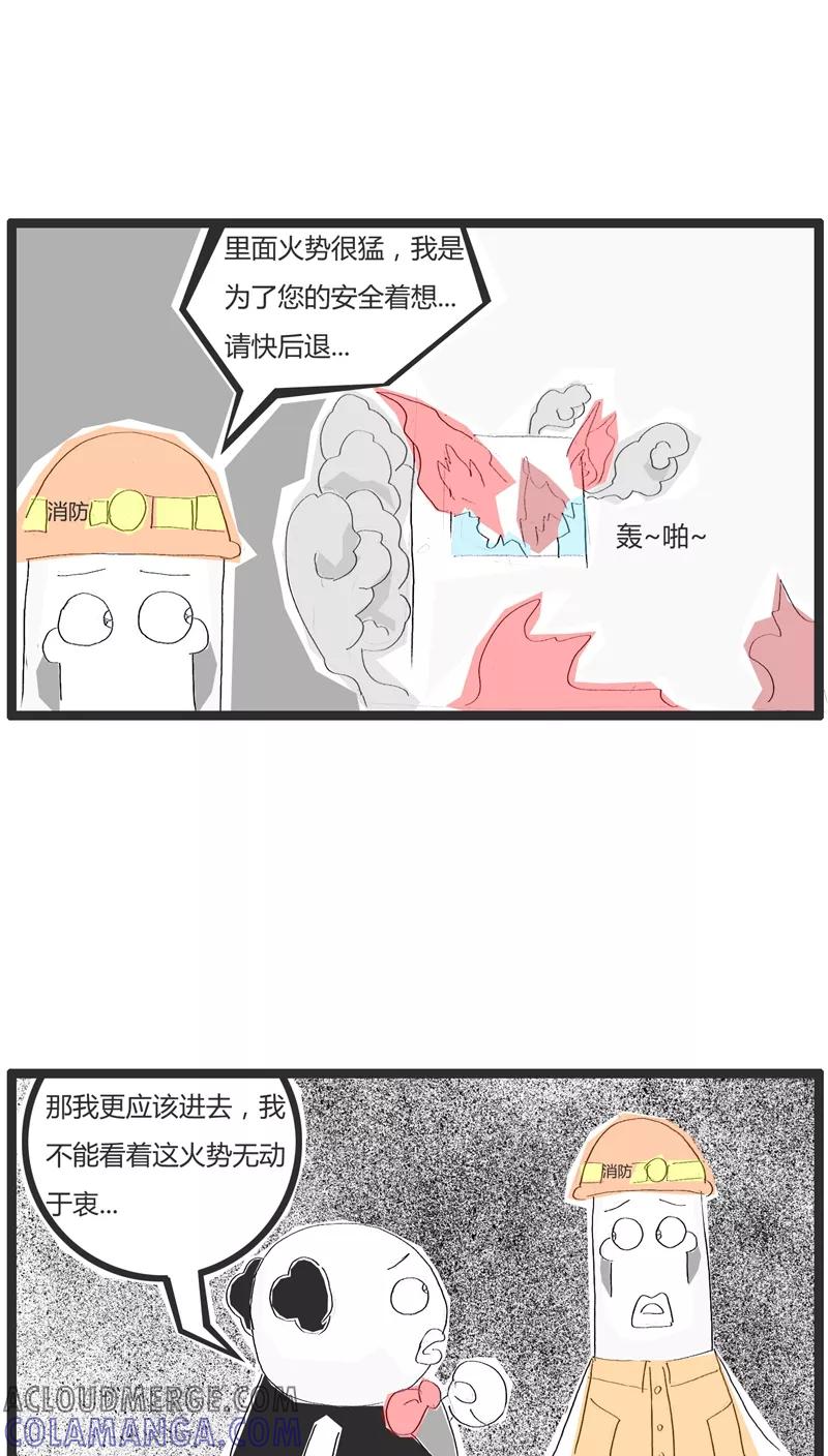 《火锅家族》第5话 看热闹的不嫌事大 第3页