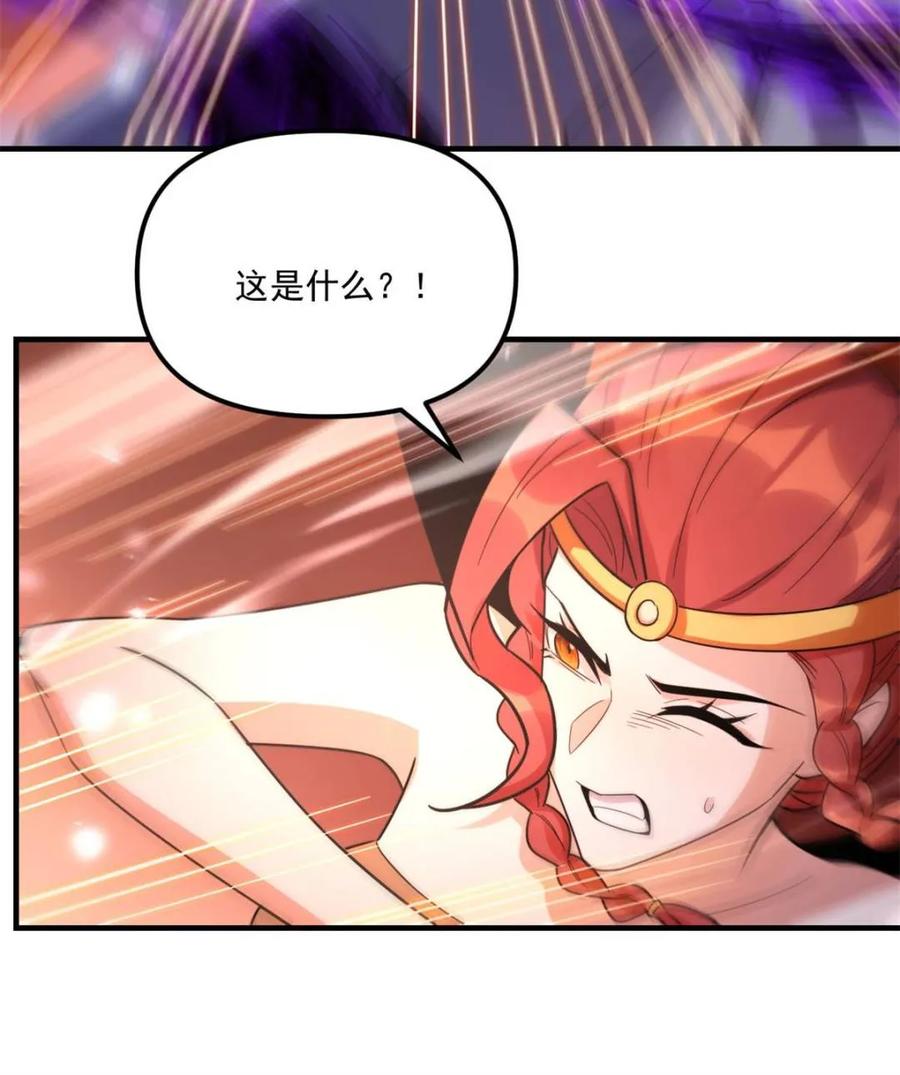《原来我是修仙大佬》第573话 573话 第21页