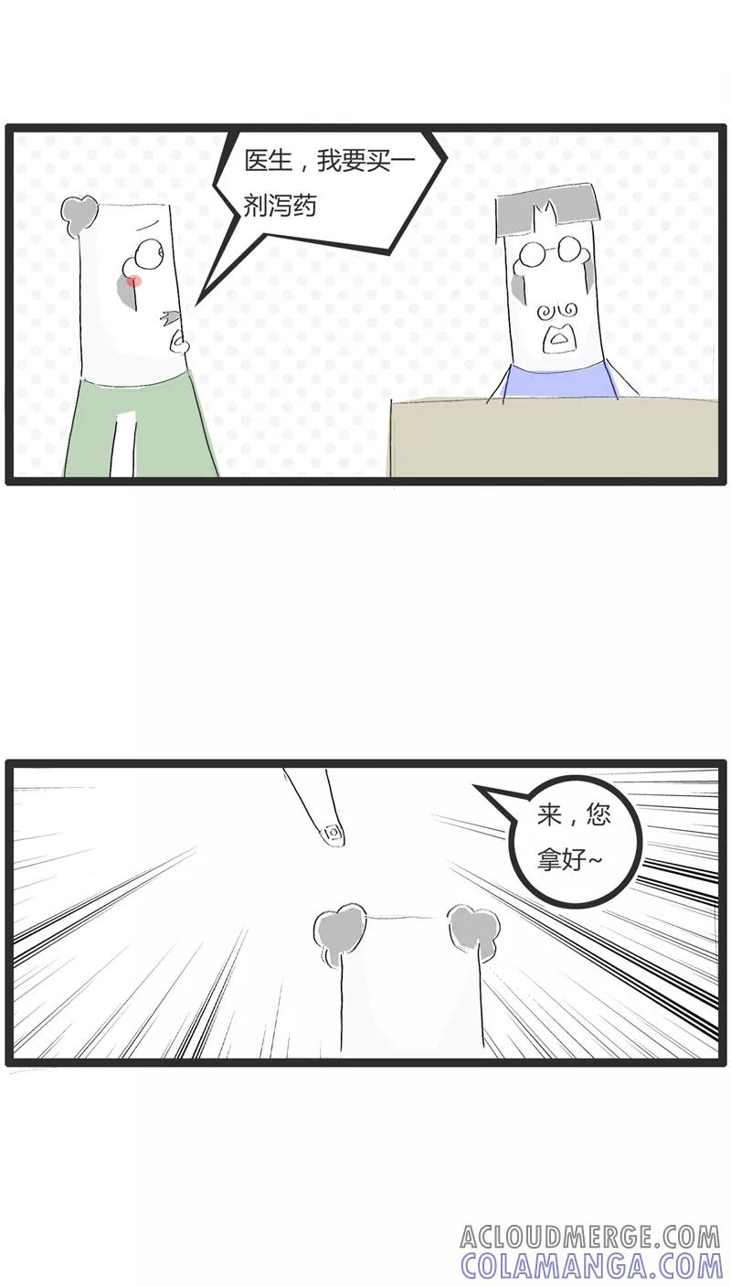 《火锅家族》第6话 计算错误 第2页