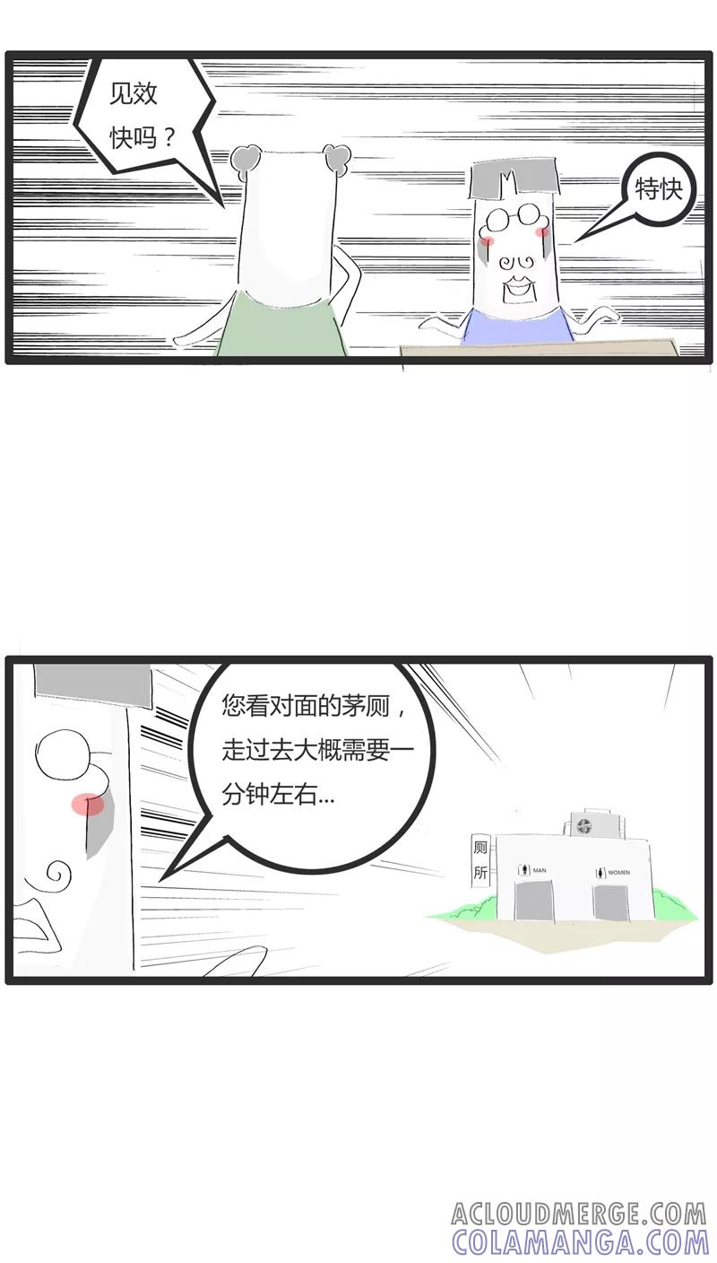 《火锅家族》第6话 计算错误 第3页