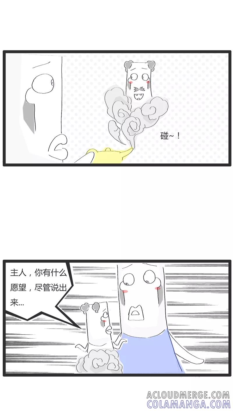 《火锅家族》第7话 捡到一个神灯 第3页