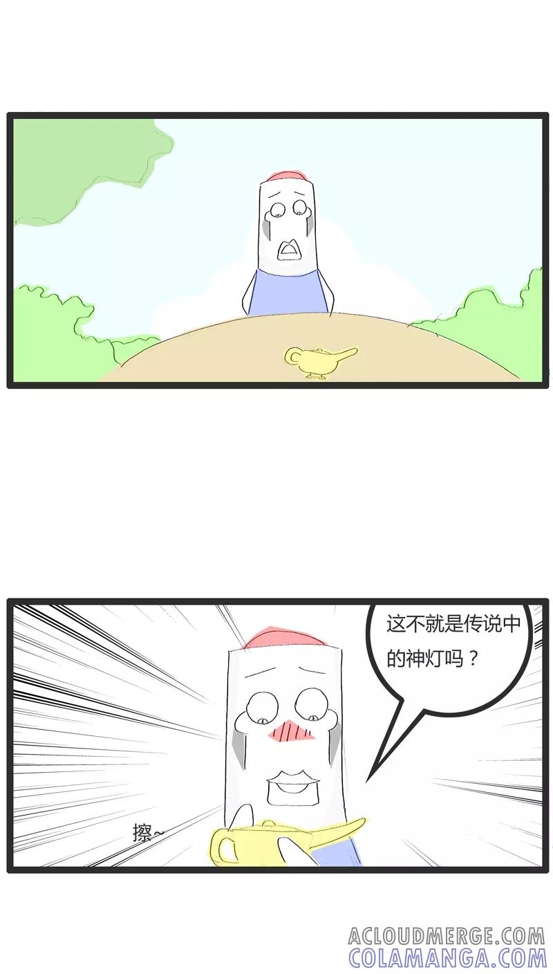 《火锅家族》第7话 捡到一个神灯 第2页