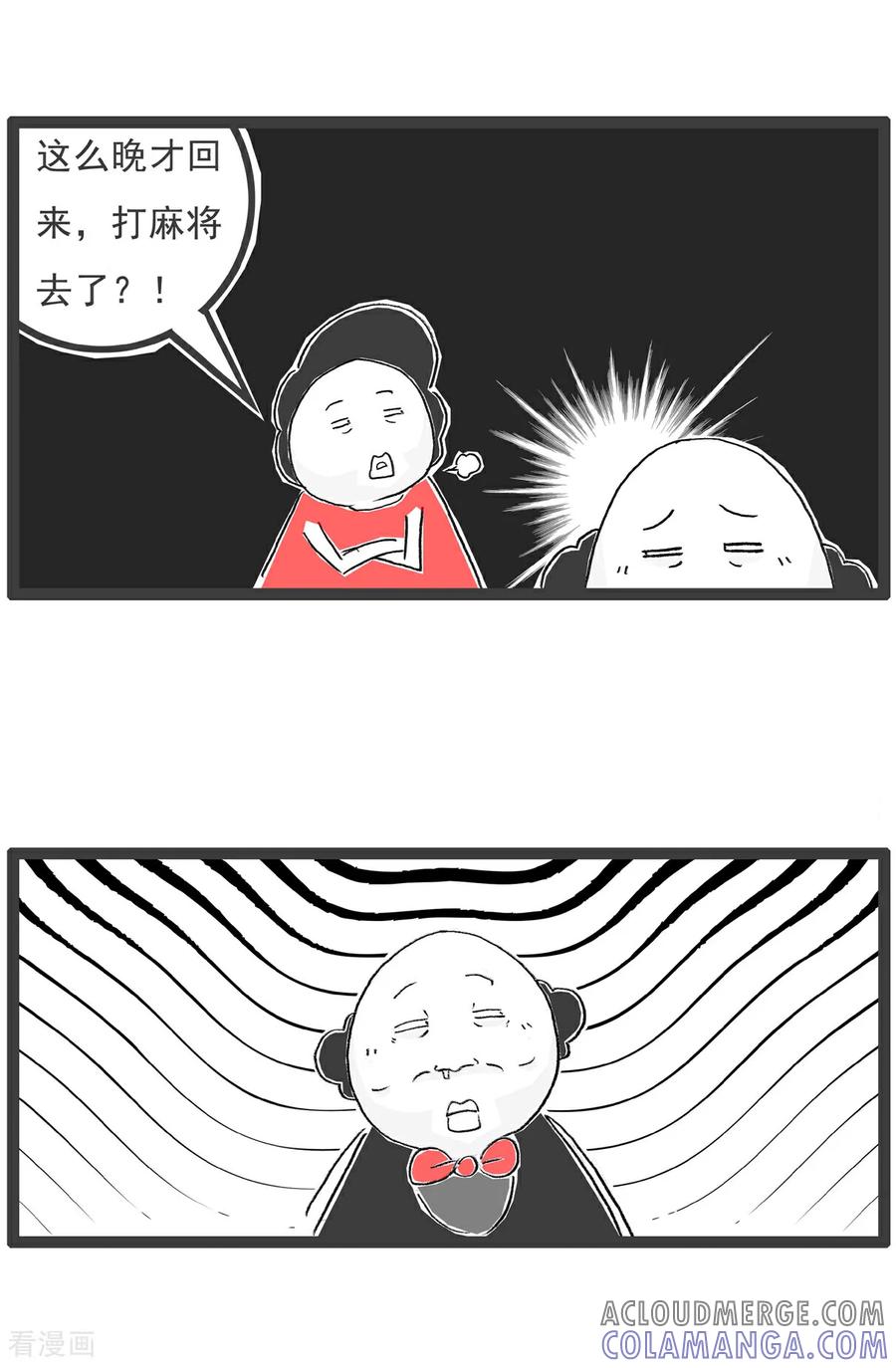 《火锅家族第6季》第1话 后裔射日 第5页