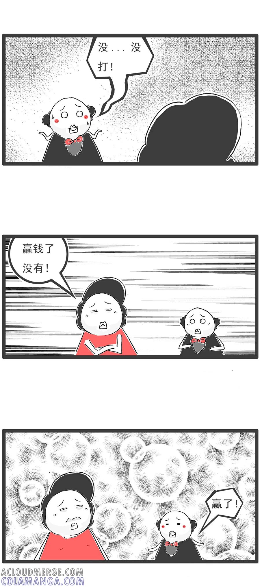 《火锅家族第6季》第1话 后裔射日 第6页