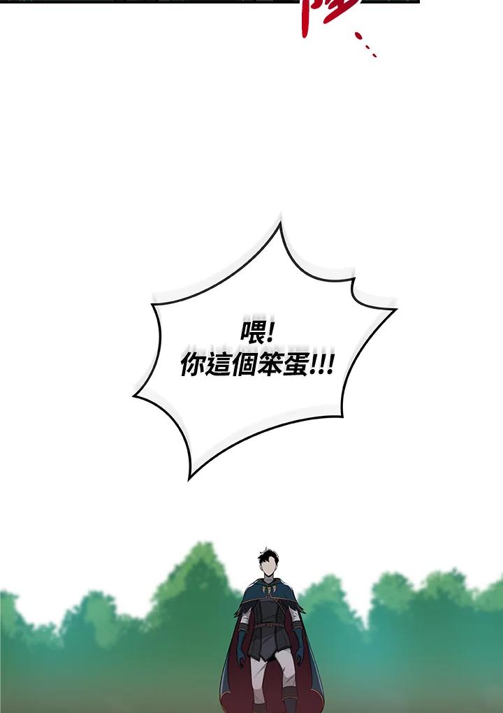 《大魔导士直播中》第10话 第92页