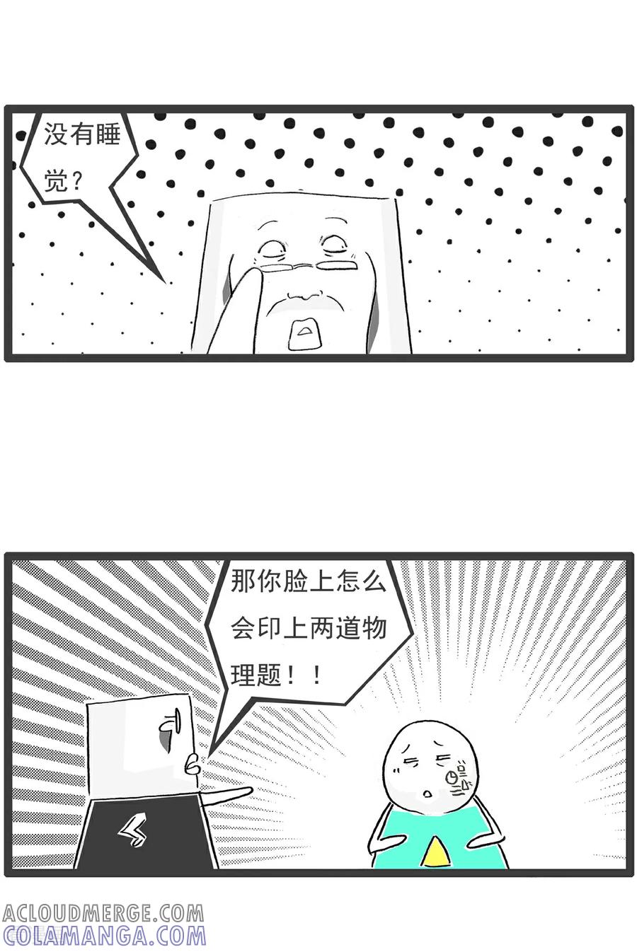 《火锅家族第6季》第10话 我的梦想 第6页