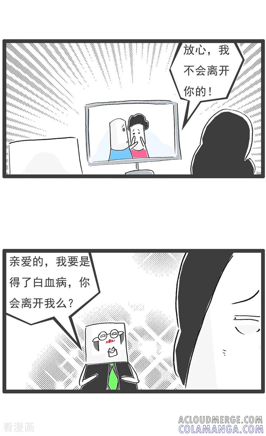 《火锅家族第6季》第11话 好聚好散 第2页